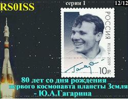 RS0ISS 12/12 sstv image