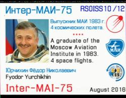 Inter-MAI-75 image 10/12 rx in Greece 2016-08-16 1206 UTC