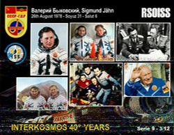 sstv ISS 12-04-2018
