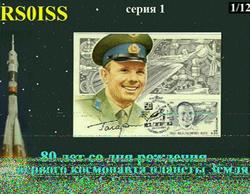 ISS received 18/09/2014