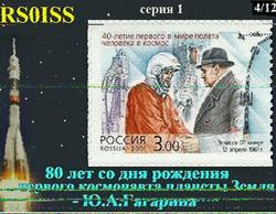 RS0ISS - PY2IV - 20141218 UTC 1358
